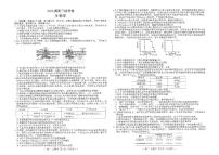 江西省南昌市暨信息卷2025届高三高考模拟第三次模拟-生物试卷+答案