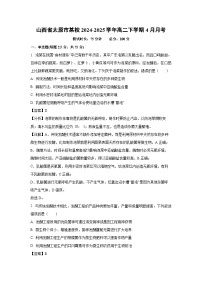 山西省太原市某校2024-2025学年高二下学期4月月考生物（解析版）