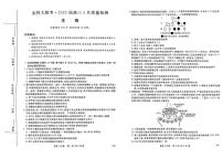 2025年金科高考模拟生物试题及答案