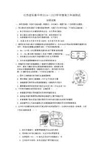 2025届江苏省如皋中学高三上学期期初考试-生物（含答案）