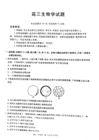 2025届山西省长治市高三9月质量检测-生物试卷（含答案）