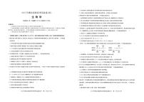 湖北省2025届高三高考模拟新高考信息卷（四）-生物试题+答案