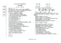 辽宁省鞍山市2024-2025学年高一下学期期中考试生物(A)试卷(PDF版附答案)