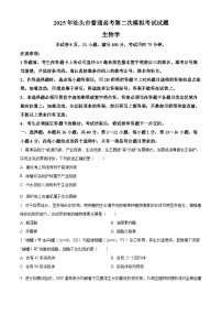 广东省汕头市2025届高三下学期二模生物试题（Word版附解析）