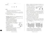 山西省思而行2025届高三高考模拟考前适应押题卷-生物试题+答案