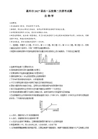 广东省惠州市五校2024-2025学年高一下学期第二次联考生物试卷