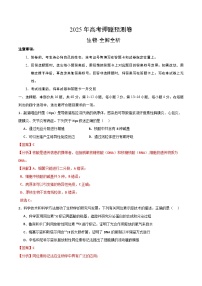 2025年高考押题预测卷：生物（广东卷02）（解析版）