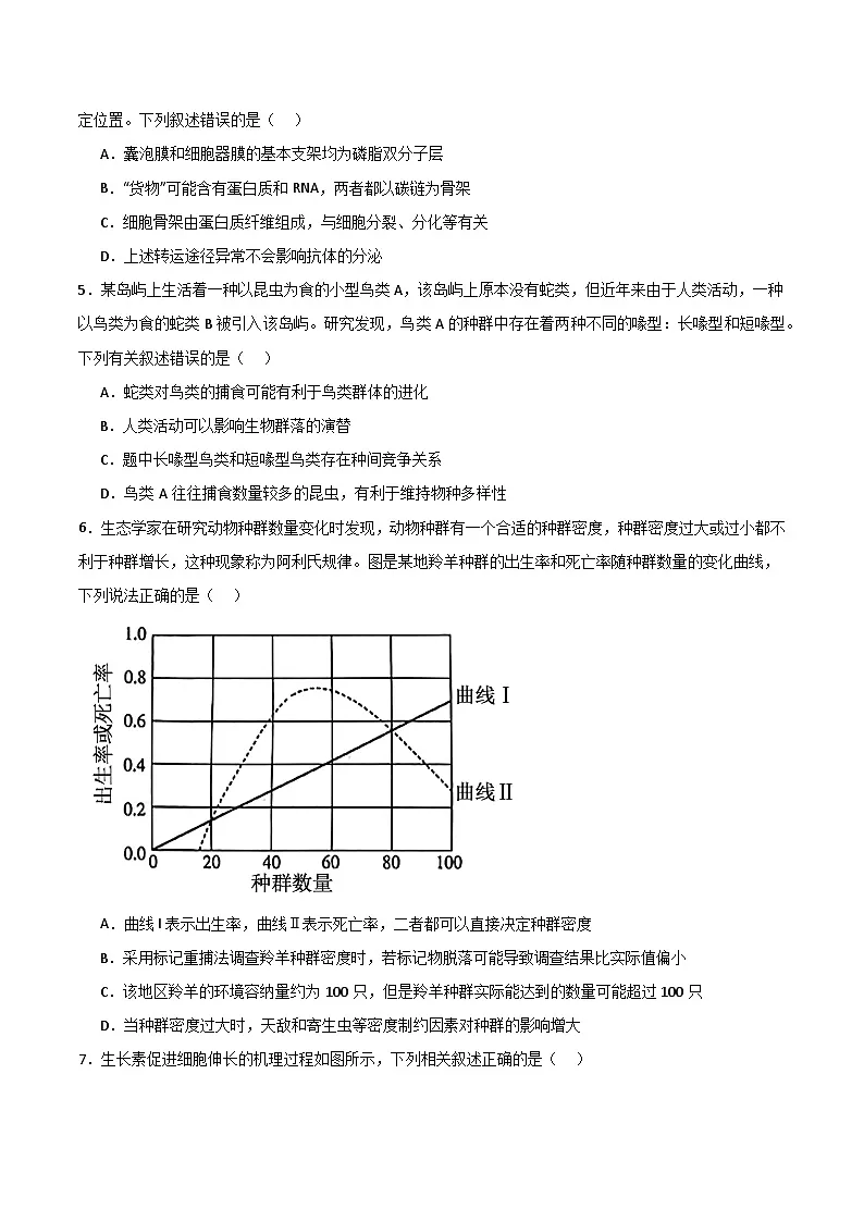 2025年高考押题预测卷:生物(浙江卷02)(考试版)第2页