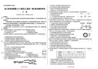 东三省名校联盟 ”高考最后一卷“2025届联合高考模拟考试 生物试题（含答案）