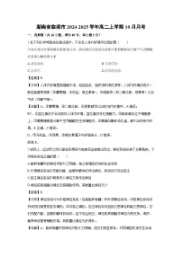 湖南省临湘市2024-2025学年高二上学期10月月考生物试题(解析版)