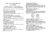 四川省南充市高级中学2024-2025学年高二下学期5月月考生物试卷（Word版附答案）