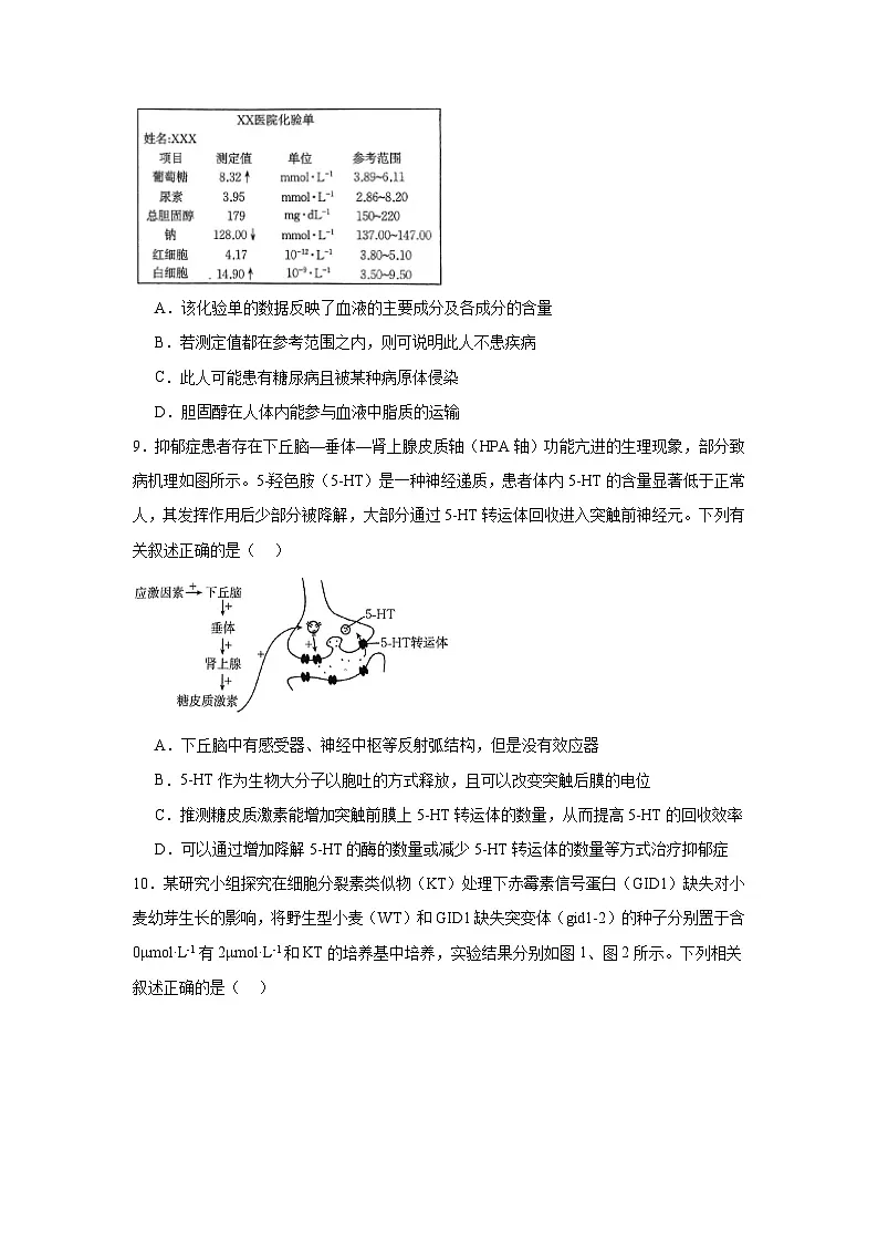 2025届河南省创新发展联盟高三三模生物试题(无答案)第3页