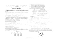 黑龙江省2024-2025哈六中高三四模生物试卷含答案