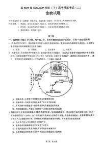 2025届重庆市九龙坡区重庆市育才中学校高三二模生物试题（高考模拟）