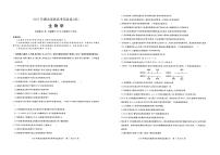 生物丨湖北省2025年新高考信息卷（四）试题和答案