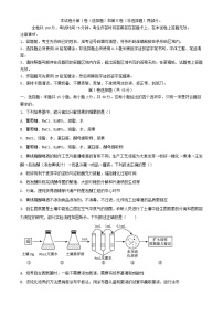 黑龙江省齐齐哈尔市2023_2024学年高二生物下学期7月期末考试含解析