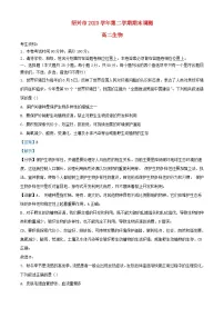 浙江省绍兴市2023_2024学年高二生物下学期6月期末试题含解析