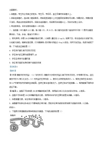 浙江省2023_2024学年高一生物下学期期末联考试题含解析