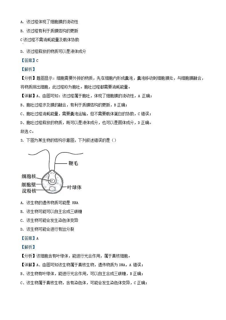 浙江省2023_2024学年高一生物下学期期末联考试题含解析第2页