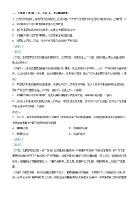 浙江省杭州市西湖区2023_2024学年高二生物下学期6月月考试题含解析