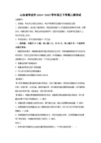 山东省枣庄市2024—2025学年高三下学期二模考试生物试题（解析版）高考模拟