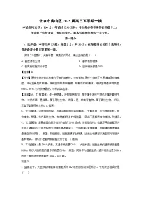 北京市房山区2025届高三下学期一模生物试题(解析版)