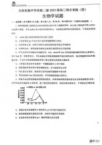 生物丨黑龙江省大庆实验中学二部2025届高三下学期5月得分训练（四）试卷及答案