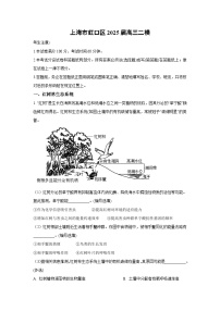 上海市虹口区2025届高三二模生物试卷（解析版）