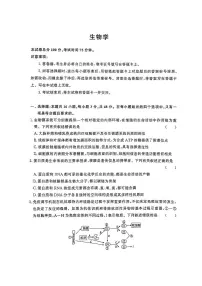 河南省豫南九校2024-2025学年高三下学期5月联考生物试卷