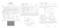 合肥一中2025届高三最后一卷生物试卷及参考答案