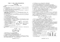 湖北省十堰市2025届高三下学期高考适应性考试生物试题（含答案）