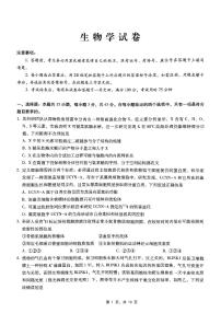 重庆市巴蜀中学2025届高三下学期适应性月考卷（九）生物试题（PDF版附解析）