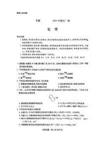 安徽省部分学校2025届高三下学期5月最后一卷生物试题(PDF版附解析)