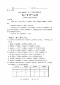 山西省县域联盟2024-2025学年高二下学期5月月考生物试题(含答案)