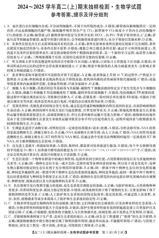 答案第1页