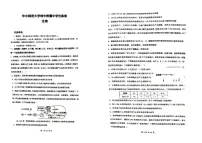 2025届海南省高三模拟预测生物试题（高考模拟）