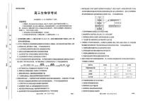 2025届河北省沧州市名校联盟三模生物试题（高考模拟）