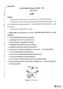 2025届河南省部分学校高三下学期5月全真模拟卷生物试题(高考模拟)