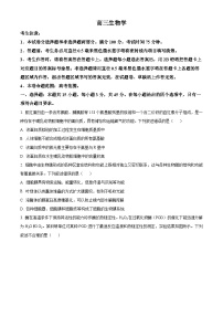 2025届四川省九师联盟高三下学期4月仿真模拟卷生物试卷+(高考模拟)
