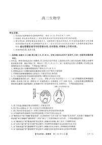 2025届河南省部分重点高中高三联考考前押题生物试题（高考模拟）