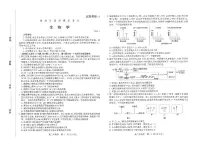 山东省潍坊市2025届高三下学期5月三模生物试卷（PDF版附答案）