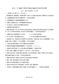 四川省内江市第一中学2024-2025学年高二下学期期中考试生物试卷（Word版附解析）