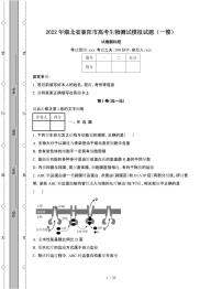 2022年 湖北襄阳高考生物模拟试卷[一模]附答案