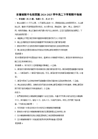 安徽省皖中名校联盟2024-2025学年高二下学期期中检测生物试卷（解析版）