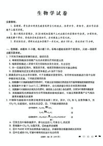 云南省拟联考2024-2025学年高三下学期5月期中生物试题（高考模拟）