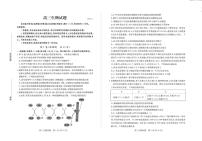 山东省德州市2025届高三下学期三模考试生物试题(高考模拟)