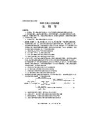 2025年山东省淄博市高三生物三模高考试题及其答案解析