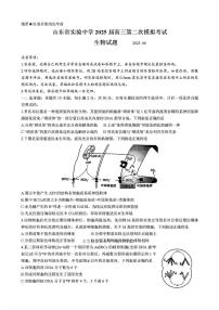 2025年山东省实验高考模拟生物试题及答案