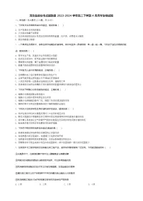 河北省邢台市卓越联盟2023-2024学年高二下学期4月月考生物试题