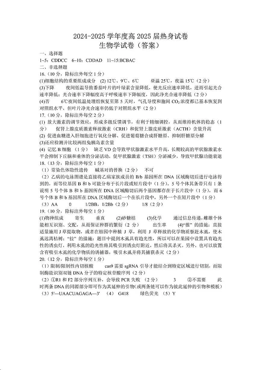 答案第1页